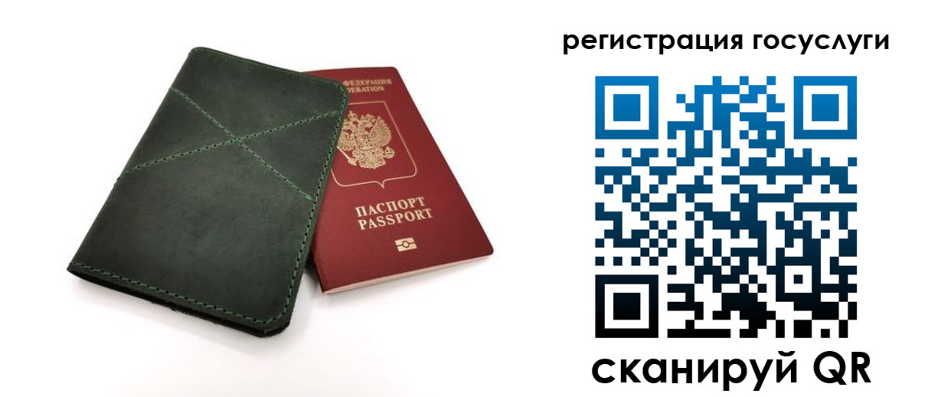 прописка штамп в Лангепасе