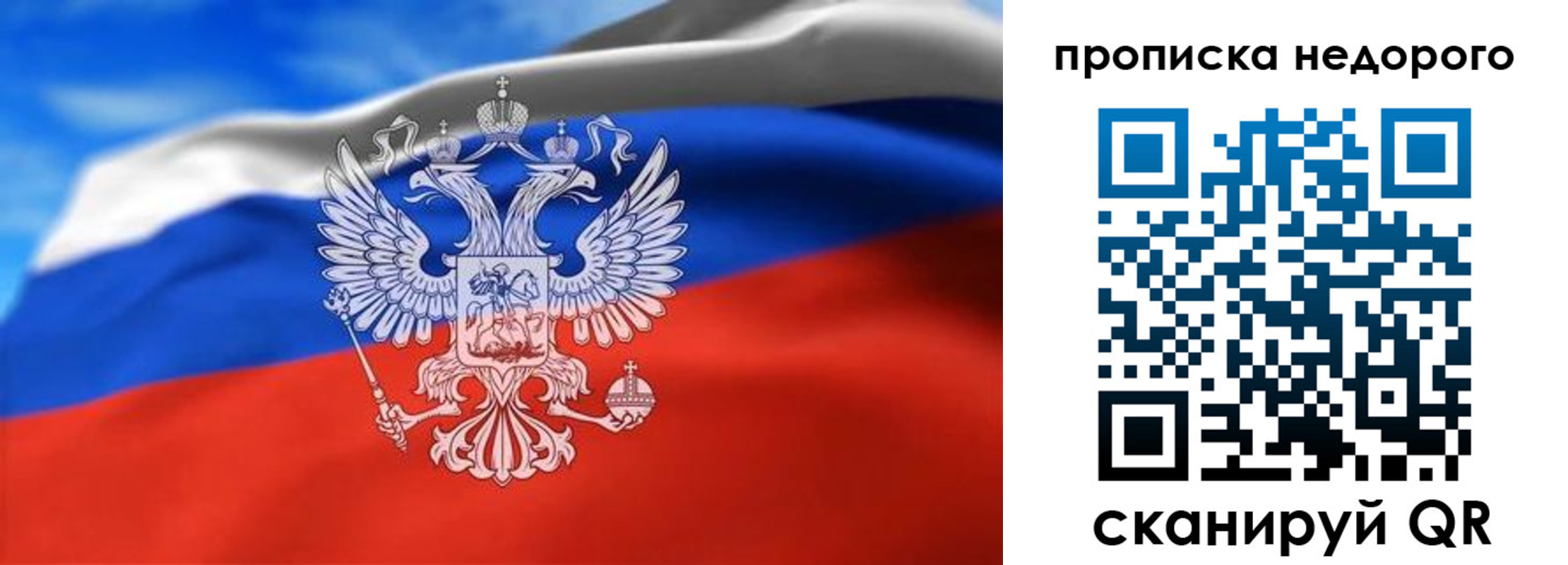 прописка штамп в Лангепасе