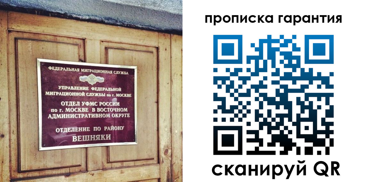 временная регистрация для школы в Лангепасе